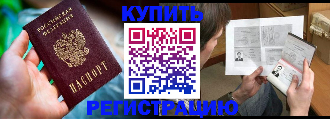 временная регистрация собственник в Рыбинске