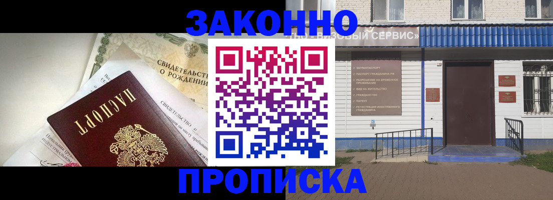миграционный учет в Рыбинске