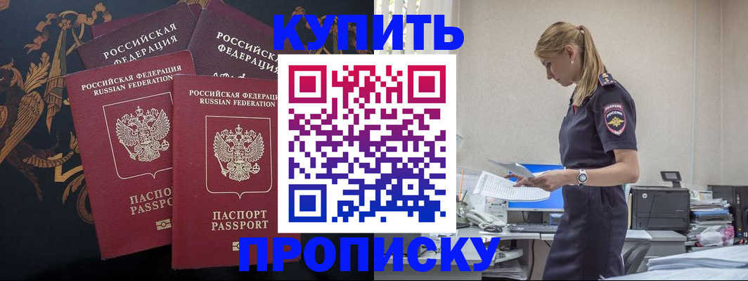 прописка для военкомата в Рыбинске
