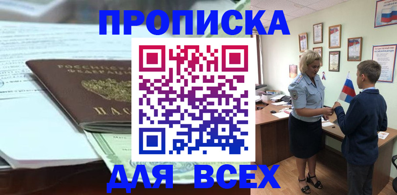 прописка паспорт в Рыбинске