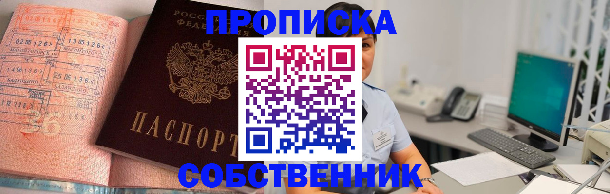 временная регистрация в Рыбинске